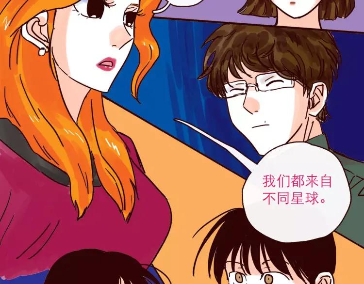 第117话 太阳系星人会议！-第118话