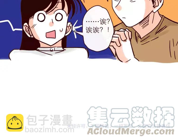 第117话 太阳系星人会议！-第118话