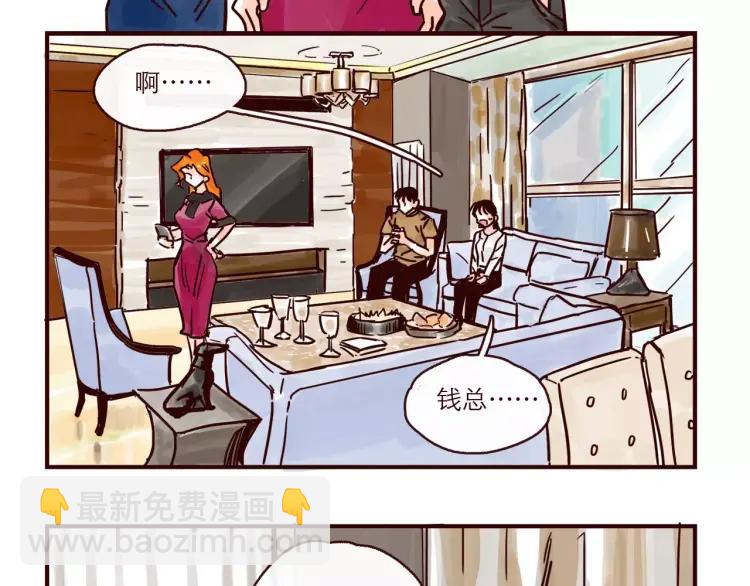 第117话 太阳系星人会议！-第118话