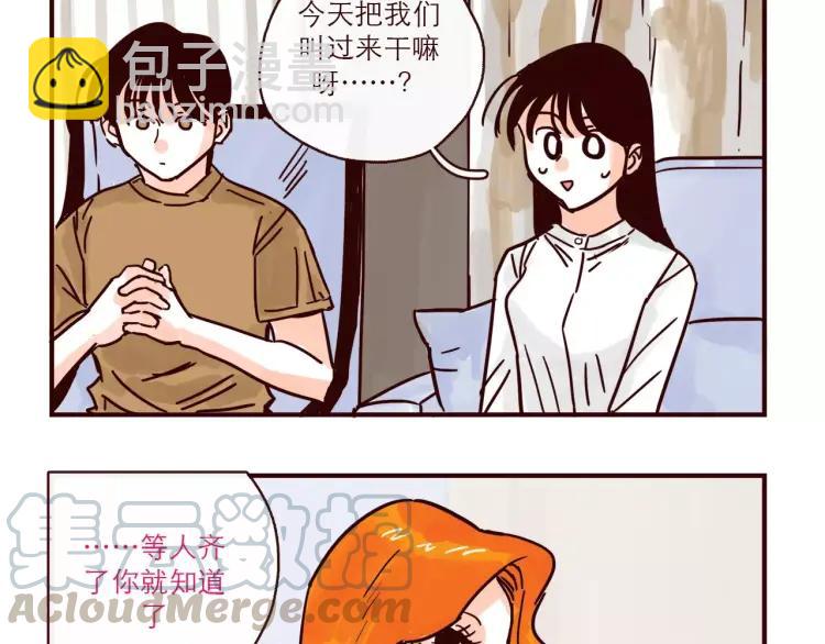 第117话 太阳系星人会议！-第118话