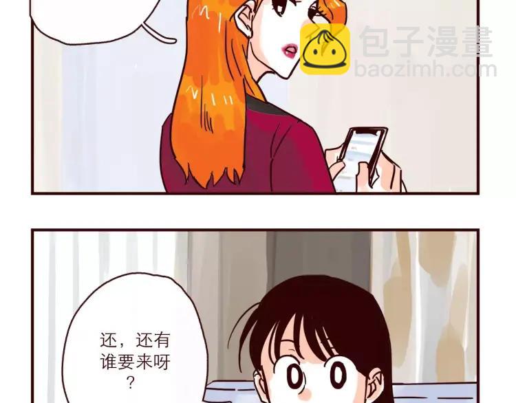 第117话 太阳系星人会议！-第118话
