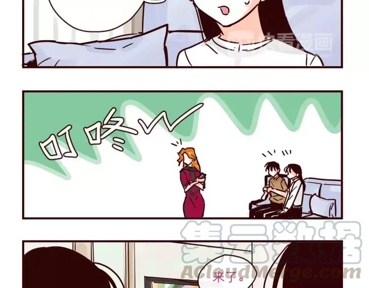 第117话 太阳系星人会议！-第118话