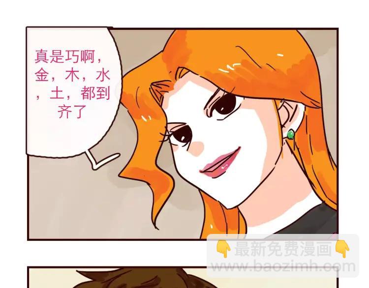 第119话 金木水火土-第120话