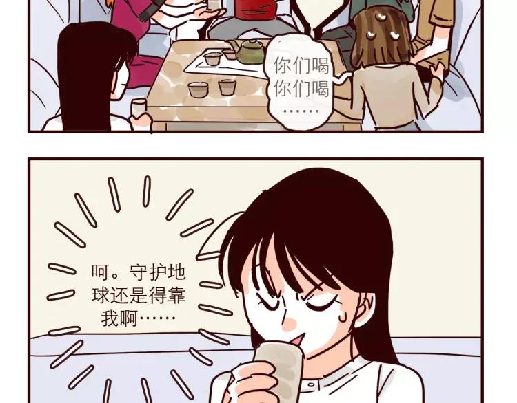 第119话 金木水火土-第120话
