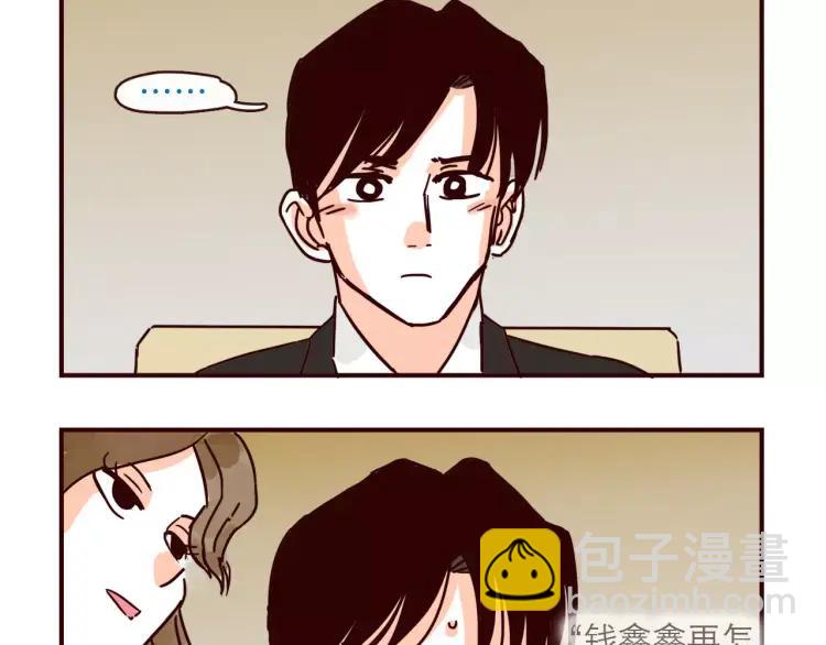 第121话 我不是普通的女孩-第122话
