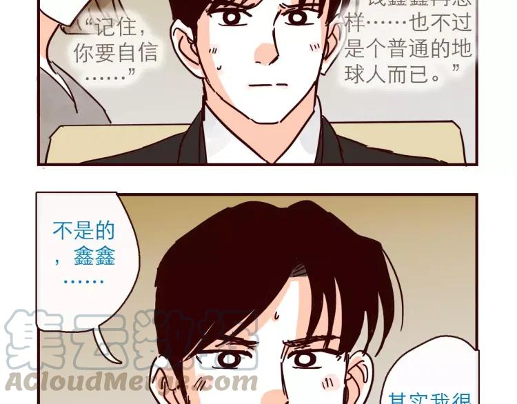 第121话 我不是普通的女孩-第122话