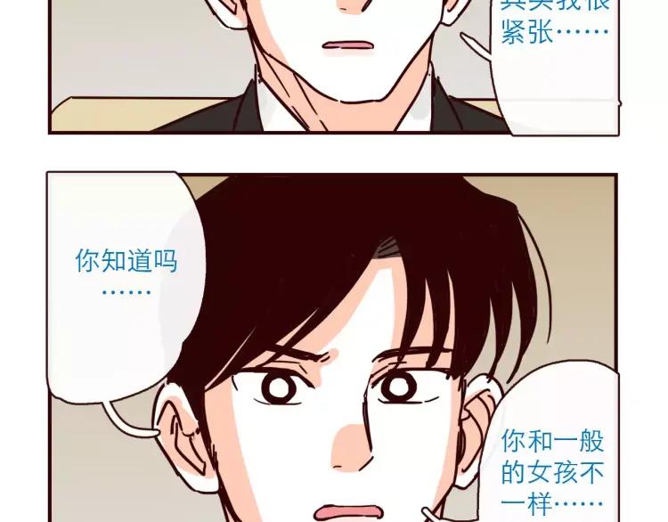 第121话 我不是普通的女孩-第122话