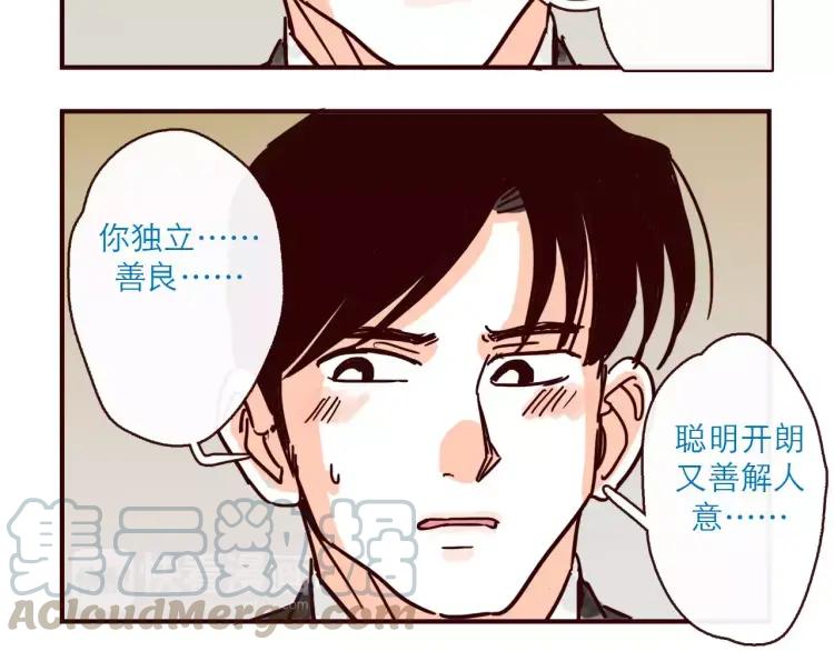第121话 我不是普通的女孩-第122话
