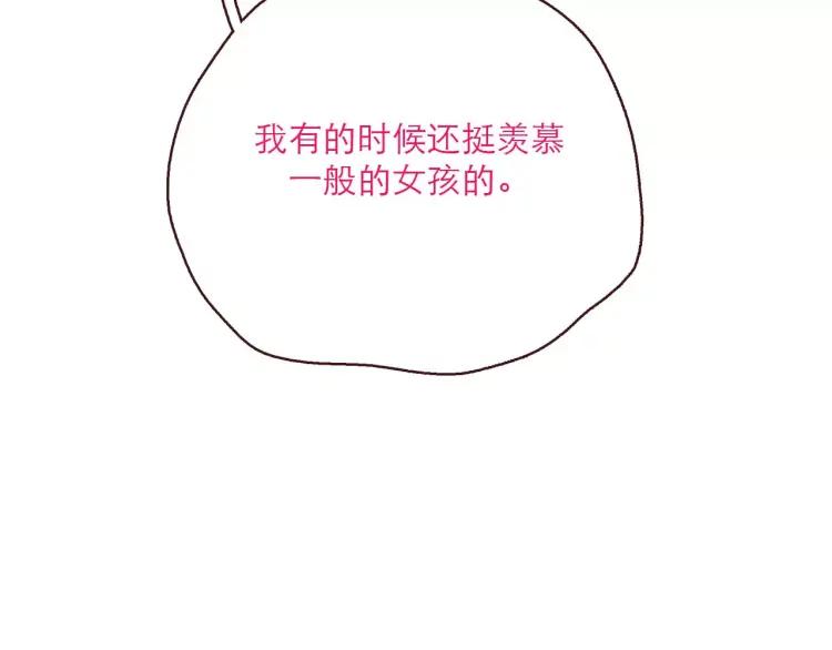 第121话 我不是普通的女孩-第122话