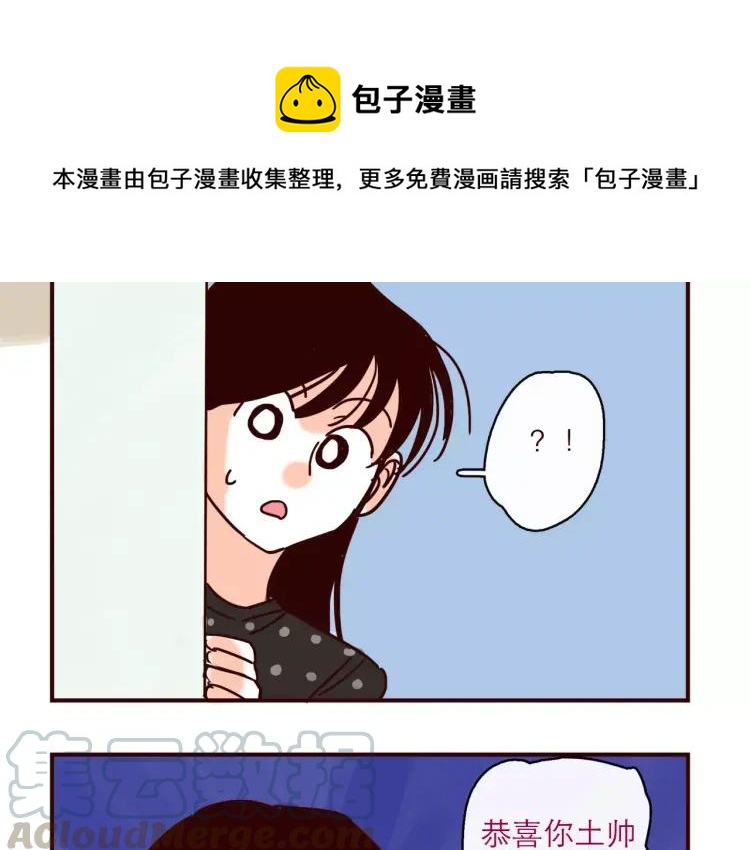 第123话 土星人入侵地球！！-第124话