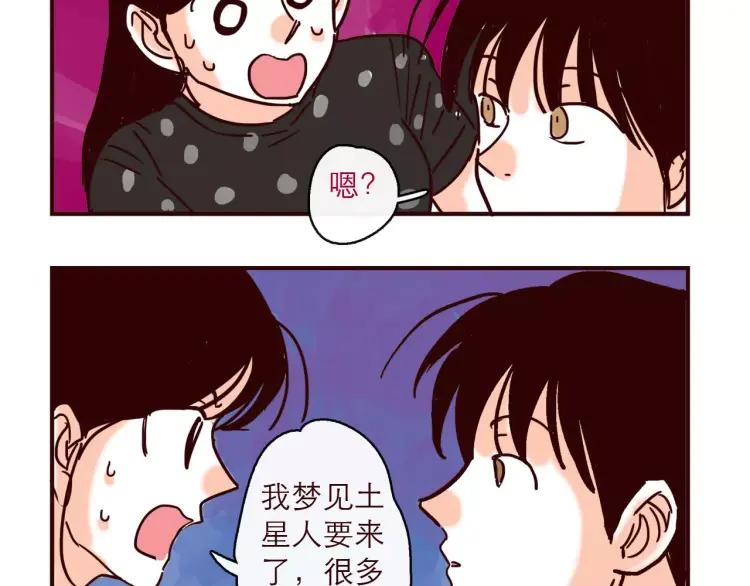 第123话 土星人入侵地球！！-第124话