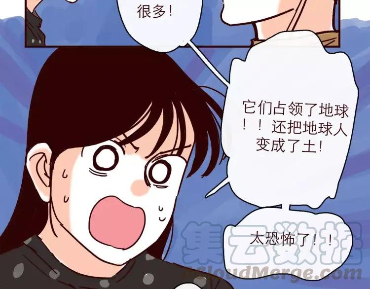 第123话 土星人入侵地球！！-第124话