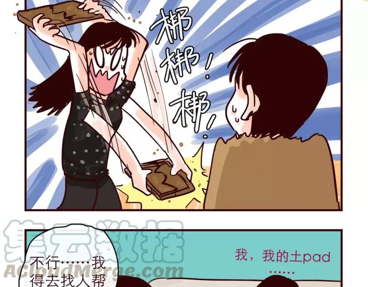 第123话 土星人入侵地球！！-第124话