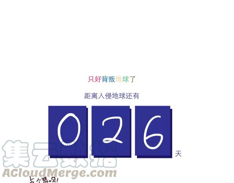 第123话 土星人入侵地球！！-第124话