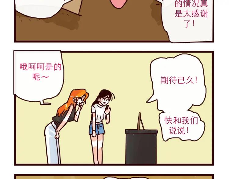 第125话 在地球活不下去啦！-第126话