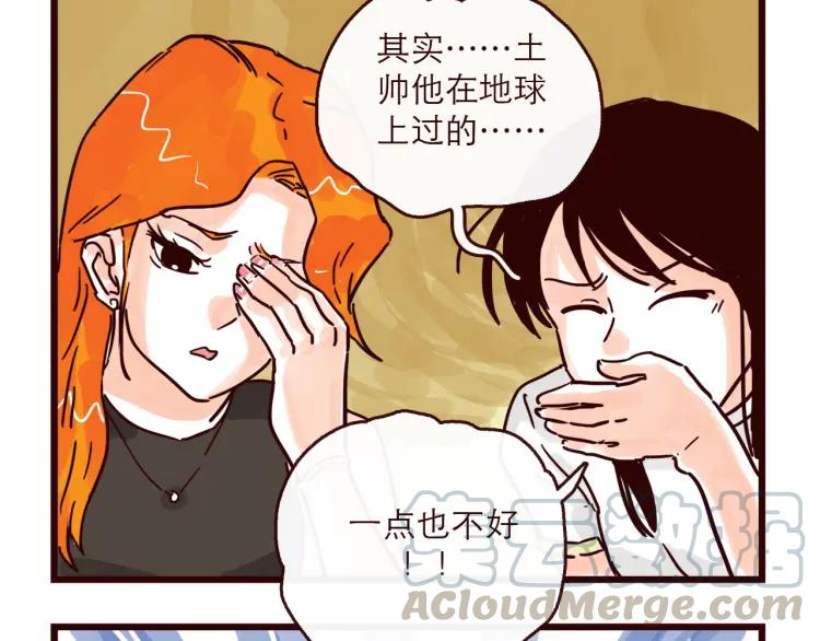 第125话 在地球活不下去啦！-第126话