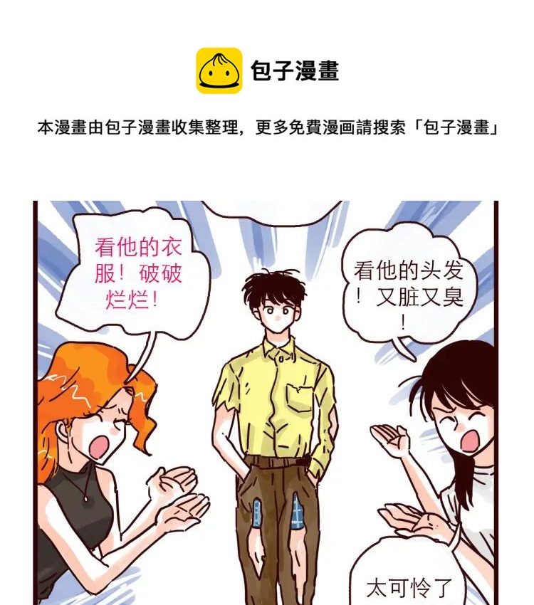 第125话 在地球活不下去啦！-第126话