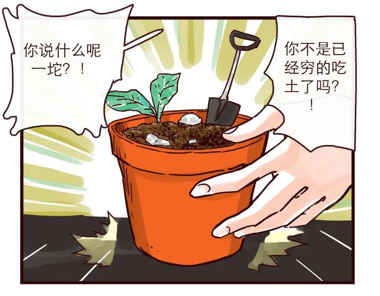 第125话 在地球活不下去啦！-第126话