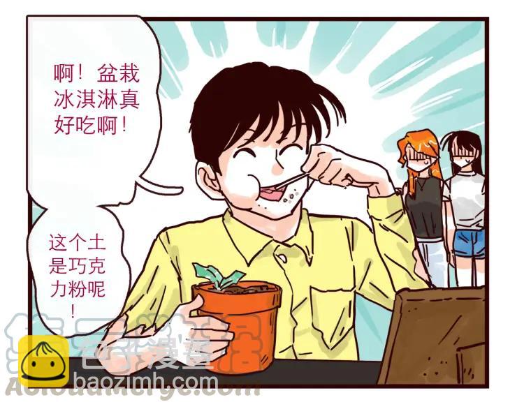 第125话 在地球活不下去啦！-第126话