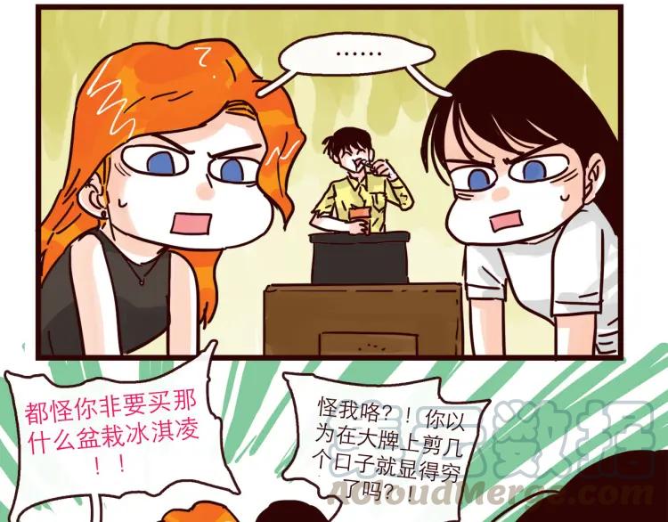 第125话 在地球活不下去啦！-第126话