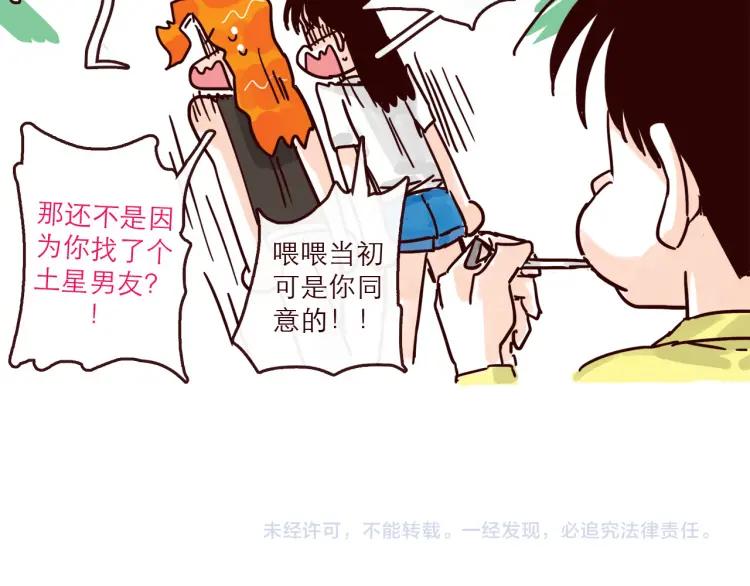 第125话 在地球活不下去啦！-第126话