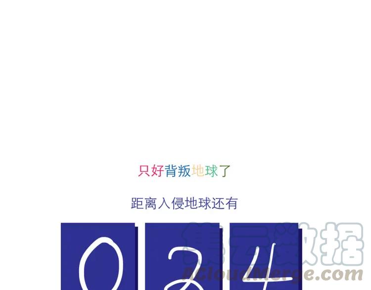 第125话 在地球活不下去啦！-第126话