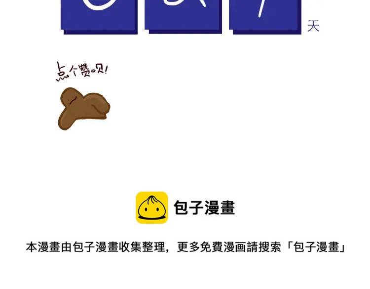 第125话 在地球活不下去啦！-第126话