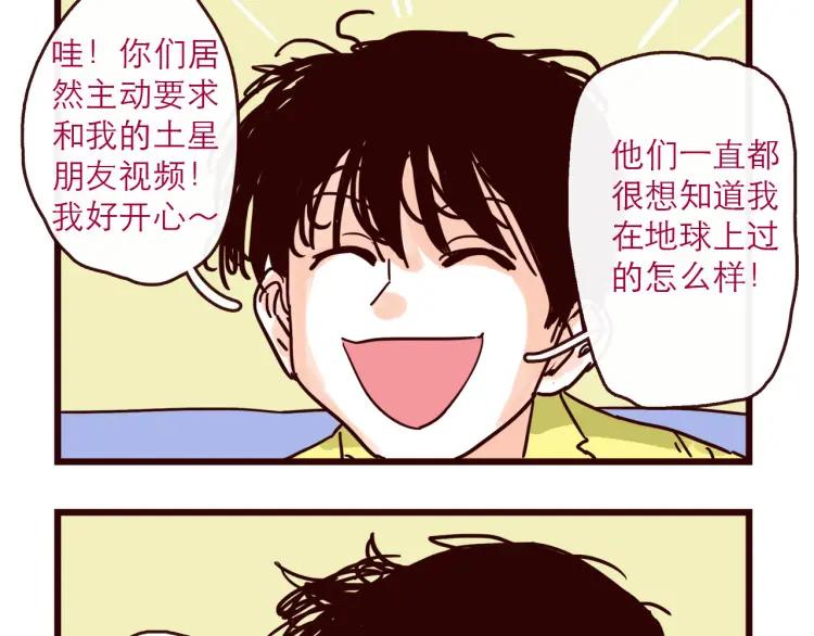 第125话 在地球活不下去啦！-第126话
