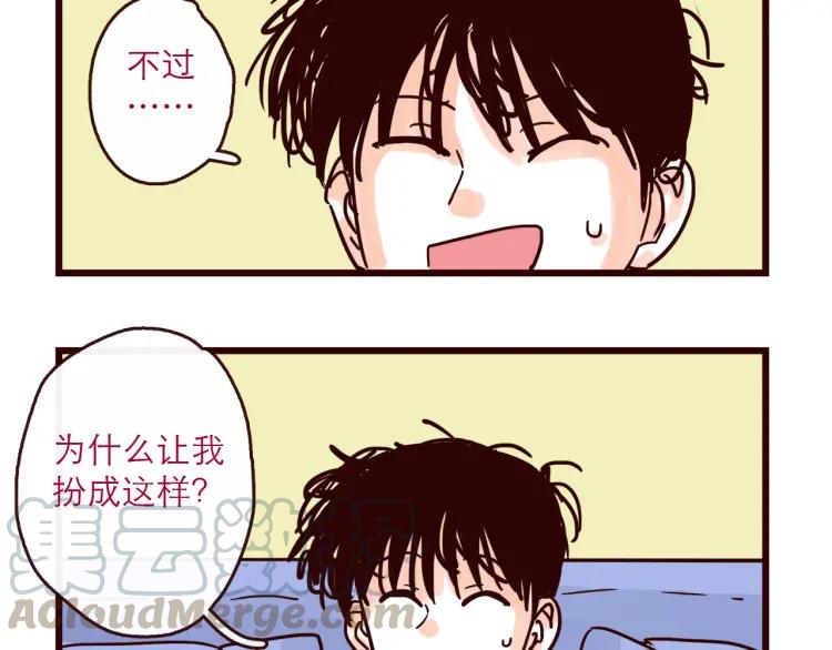 第125话 在地球活不下去啦！-第126话