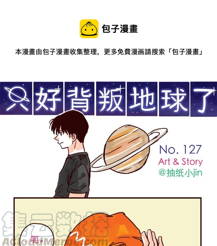 第127话  盲目爱情的恶果-第128话