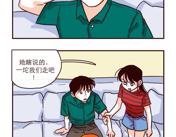第127话  盲目爱情的恶果-第128话