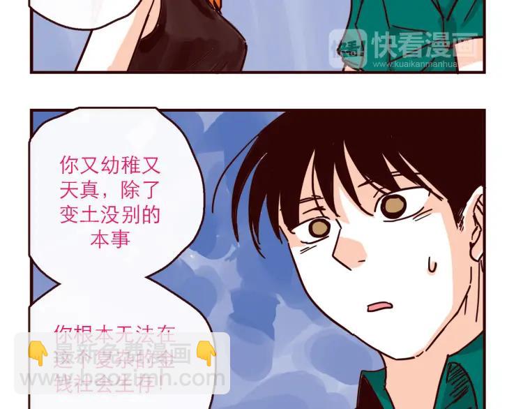 第127话  盲目爱情的恶果-第128话
