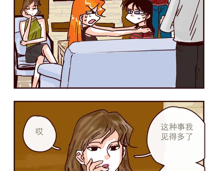 第127话  盲目爱情的恶果-第128话