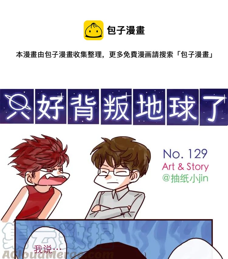 第129话 何苦为难-第130话