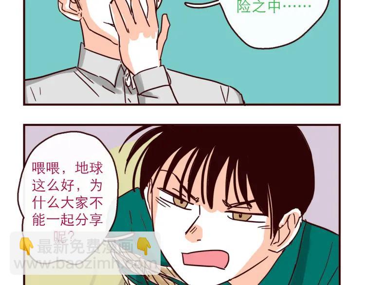 第129话 何苦为难-第130话