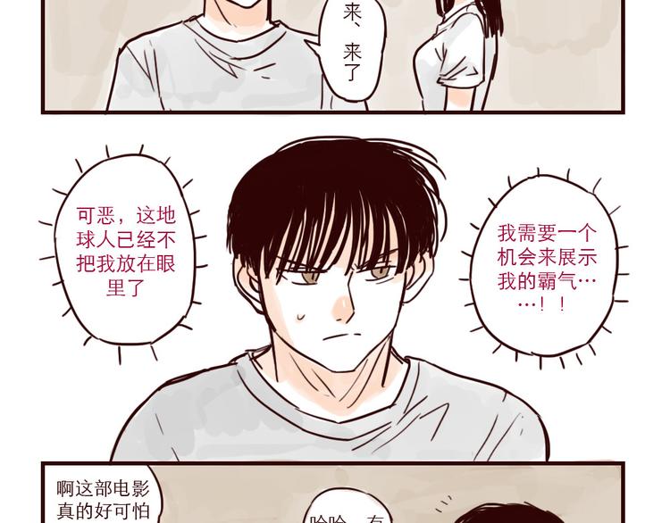 第14话 霸气-第14话