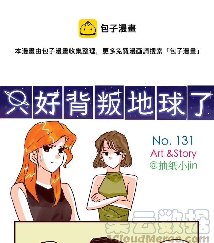 第131话 相亲-第132话