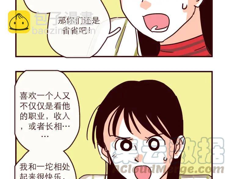 第131话 相亲-第132话