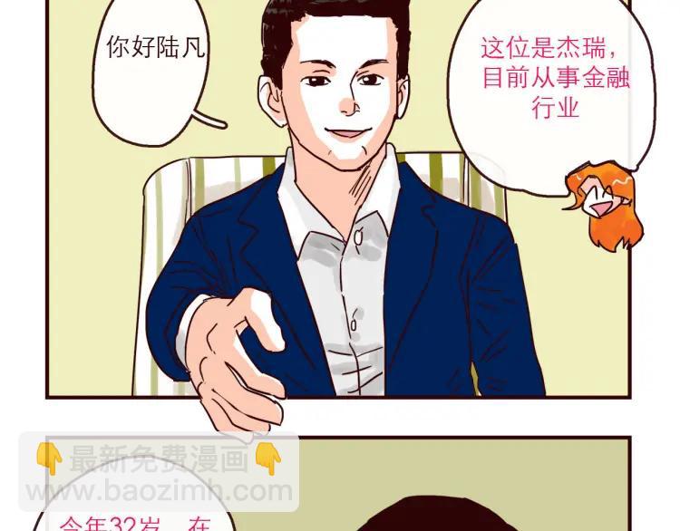 第131话 相亲-第132话