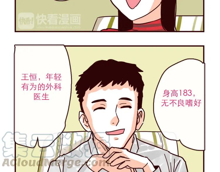 第131话 相亲-第132话
