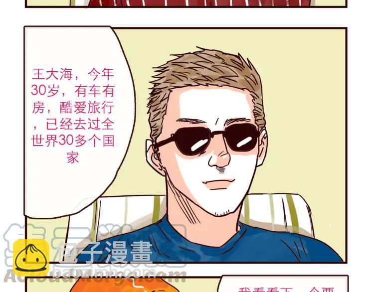 第131话 相亲-第132话