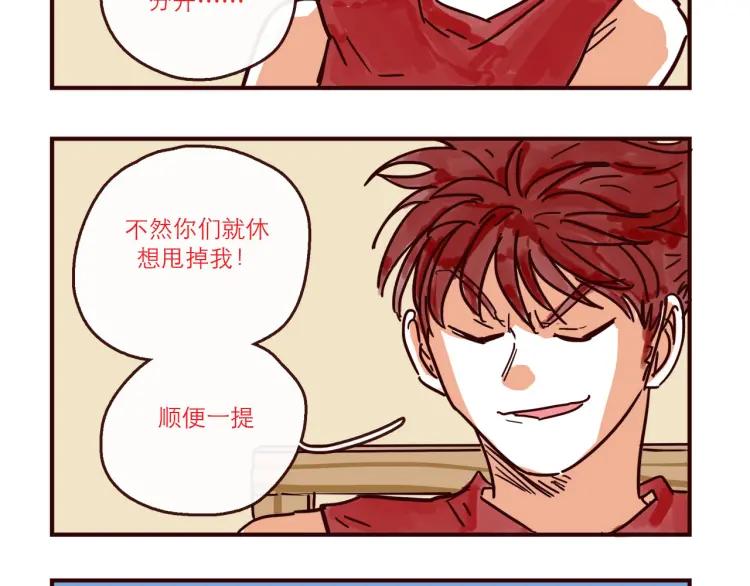 第133话 疯狂电灯泡-第134话