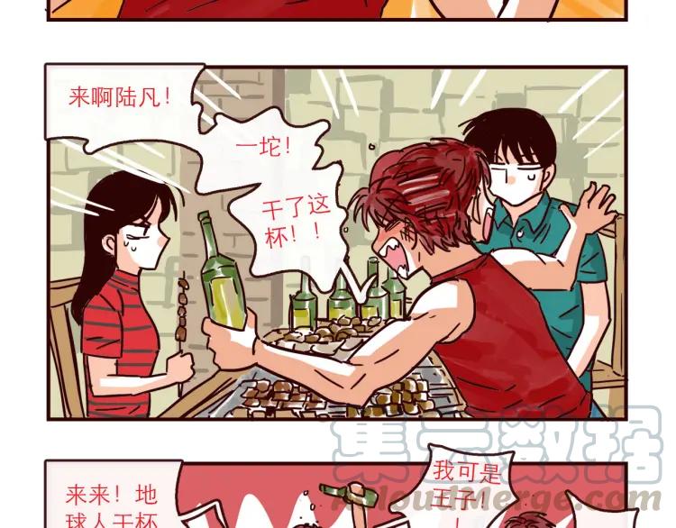 第133话 疯狂电灯泡-第134话