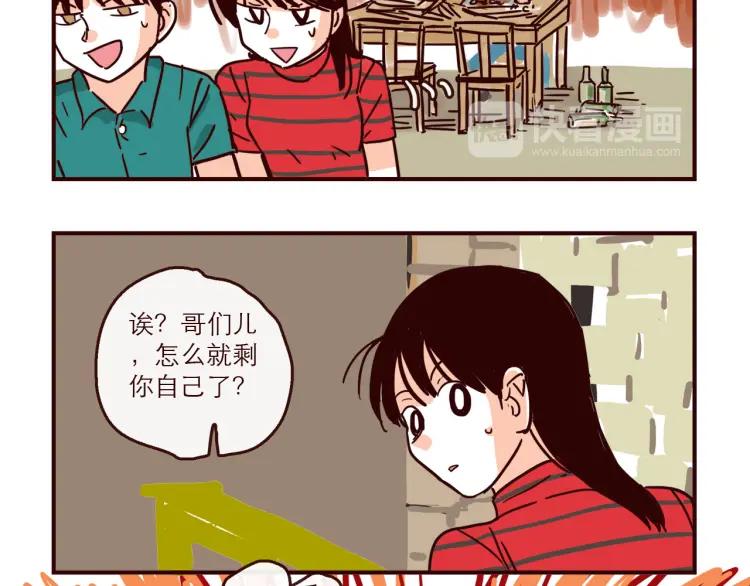 第133话 疯狂电灯泡-第134话