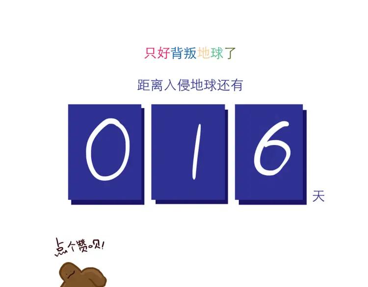 第133话 疯狂电灯泡-第134话