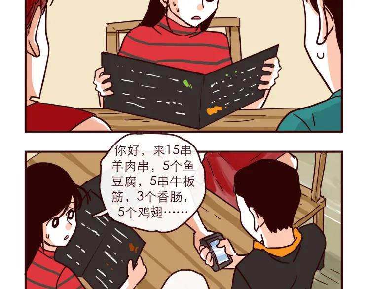 第133话 疯狂电灯泡-第134话