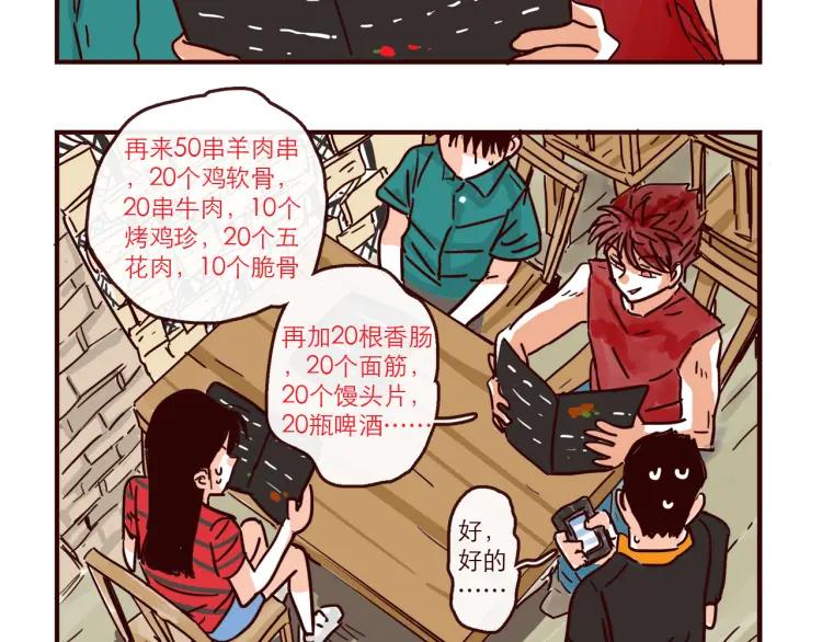第133话 疯狂电灯泡-第134话