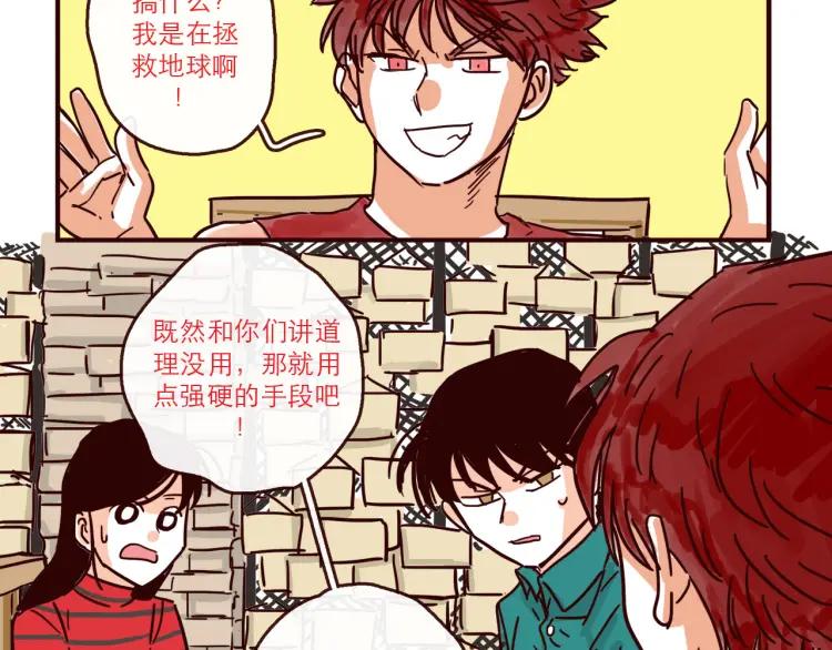 第133话 疯狂电灯泡-第134话