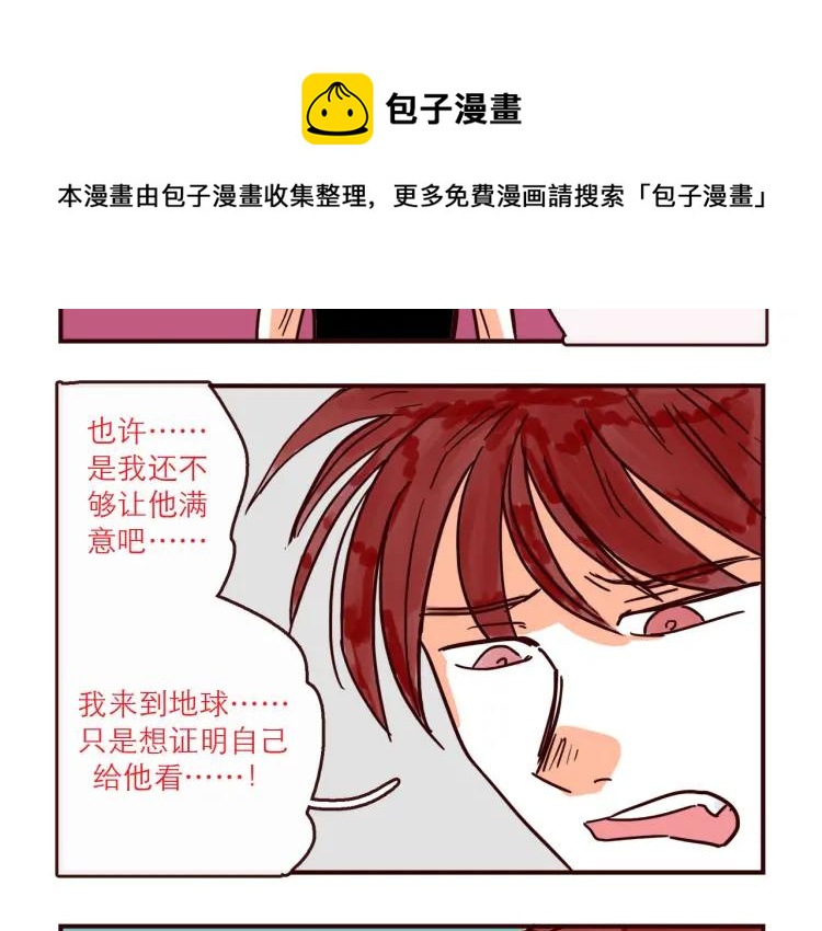 第135话 朋友最棒了！-第136话
