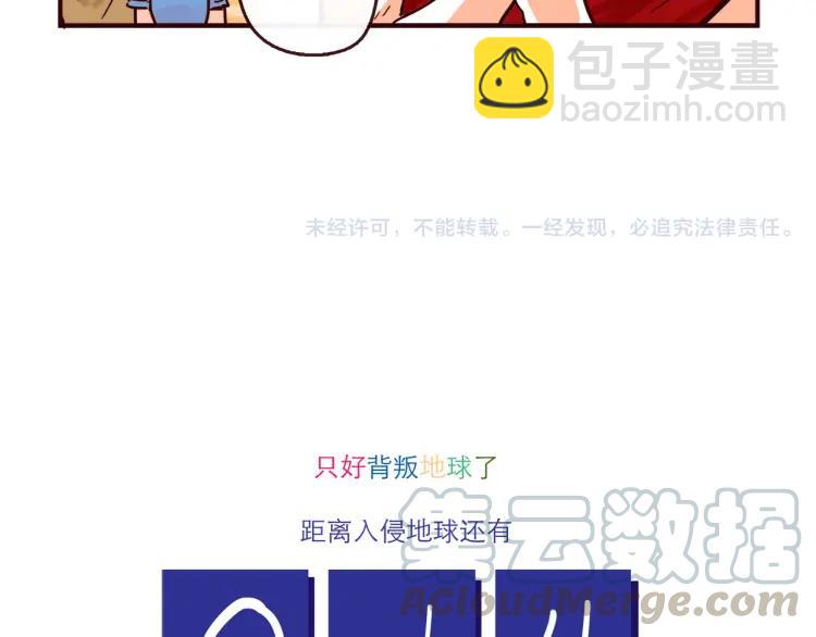 第135话 朋友最棒了！-第136话